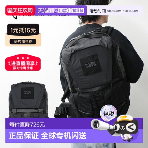 日本直邮Mystery Ranch Rip Ruck 32 背包 - 112457
