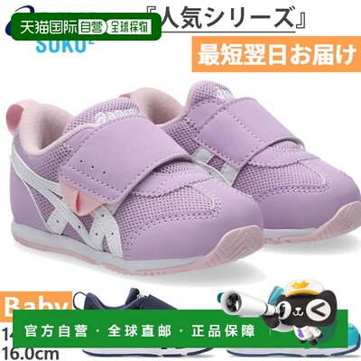 日本直邮ASICS Sukusuku 婴儿儿童爱达荷 IDAHO BABY KT-ES5 运动