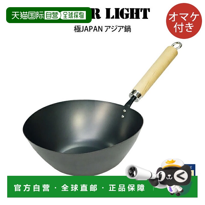 日本直邮RIVER LIGHT Goku JAPAN 亚洲火锅