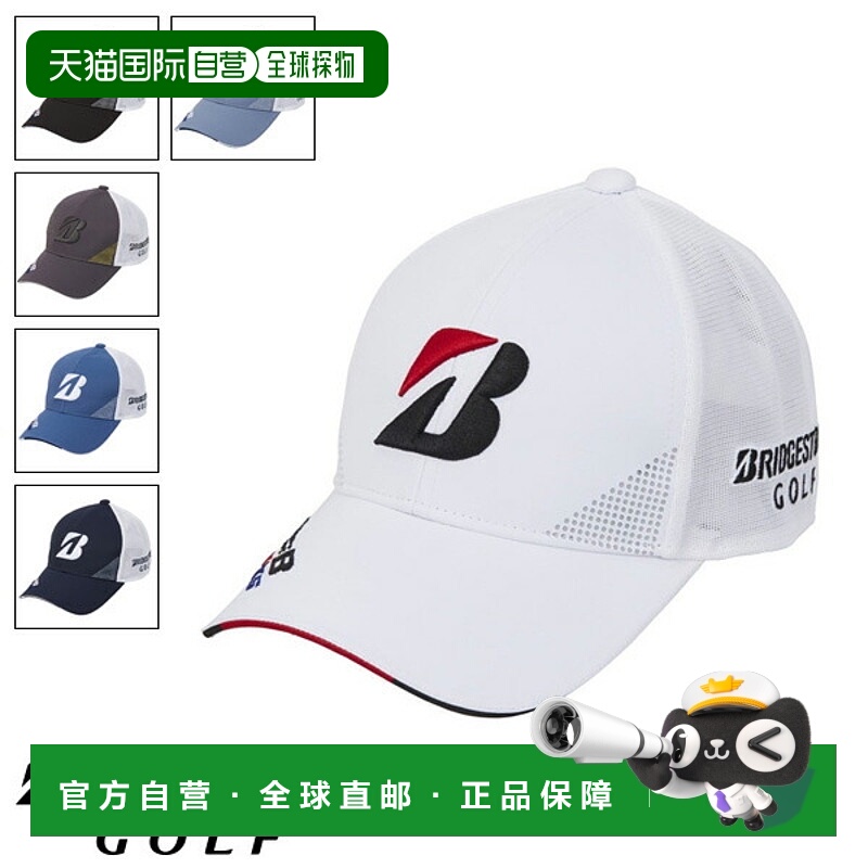 日本直邮普利司通高尔夫2015春夏限量版专业款棒球帽 CPS25A