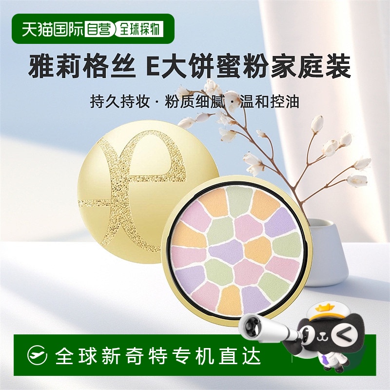日本直邮elegance雅莉格丝E大饼家庭装蜜粉散粉饼持久持妆27g温和