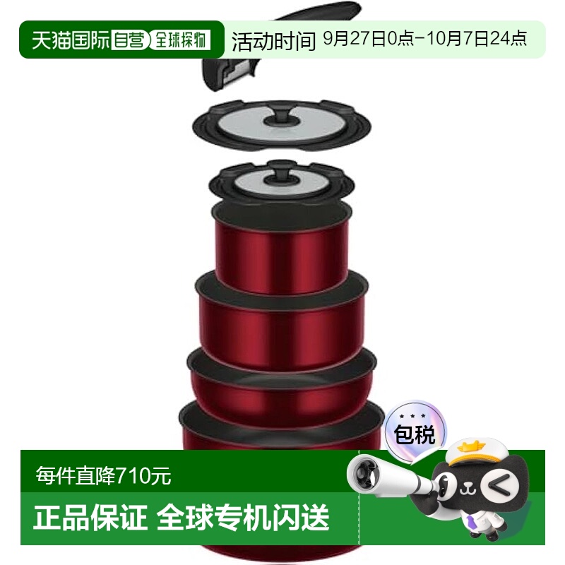 【日本直邮】Thermos膳魔师 锅具8件套DA IH燃气用 深红 KSD-8A