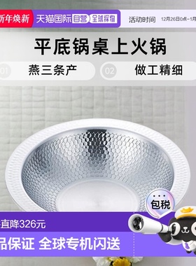 【日本直邮】WAHEI FREIZ平底锅桌上火锅26cm燕三条产EM-027做工