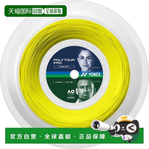 日本直邮Yonex Polytour Pro 125 200m 网球线硬质PTP125R2-557