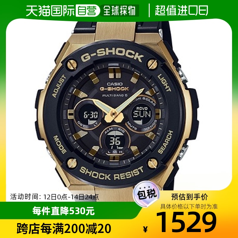 自营｜CASIO  GST-W300G-1A9JF G-SHOCK 太阳能男款 GSTW300G1A 手表 日韩腕表 原图主图