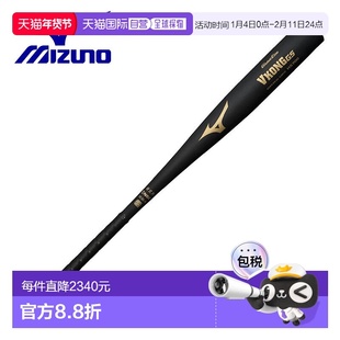 日本直邮Mizuno Global Elite V Kong GS 硬金属球棒符合新标准1C