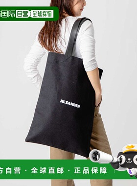 日本直邮JIL SANDER J26WC0004 P4863 手提包男包标志棉质休闲素B