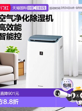 【日本直邮】Sharp夏普 除湿机 空气净化除湿12L白色 CV-EF120-W