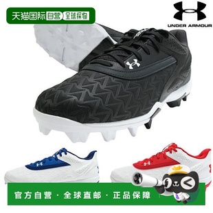 Under Armour UNDER 日本直邮棒球钉鞋 成人 ARMOUR Lead 尖头