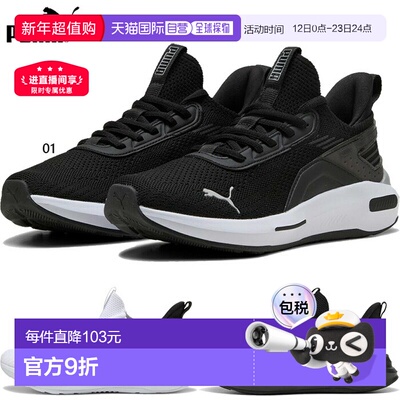 日本直邮Puma 男女士 Softride Enzo 5 Hype 运动鞋系带款PUMA 31