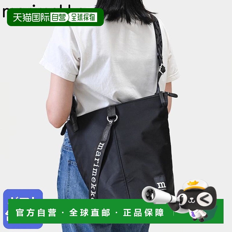 日本直邮Marimekko All Day Bucket 纯色单肩/斜挎包女士黑色9127
