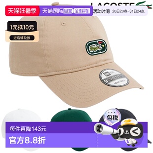 日本直邮LACOSTE x NEW ERA 9TWENTY 高尔夫鳄鱼标志贴片帽（2026