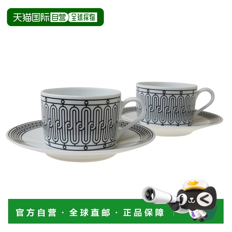 Hermes 爱马仕 H Ash Deco 茶杯和茶托 160ml 037016P2