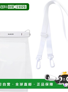 【日本直邮】ELECOM 智能手机防水壳 防水袋 P-WPSG05WH 白色