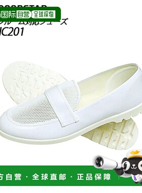 日本直邮Moonstar 男女工作防静电无尘工作鞋 STATIC201 白色 114