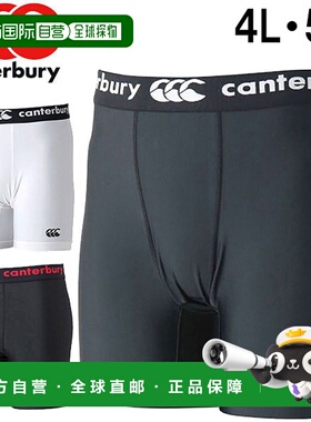 日本直邮Canterbury 打底短裤大码内衣 RG24046B 男士