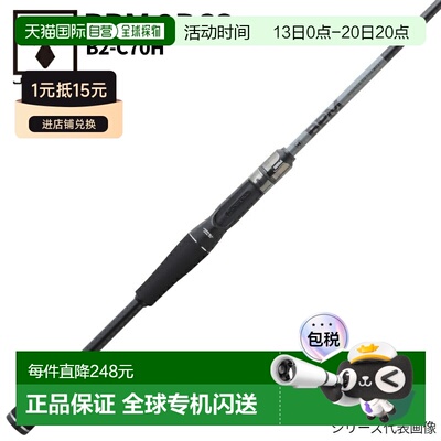 日本直邮Jackall Bass Rod BPM 2PCS B2-C70H 抛投式鲈鱼竿