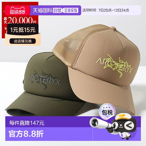 日本直邮Arc'teryx 始祖鸟 BIRD WORD TRUCKER HAT 网眼Logo帽子