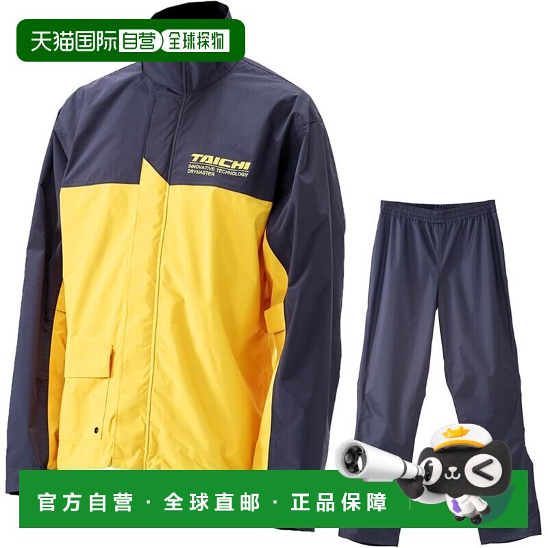 【日本直邮】RS TAICHI 摩托雨衣套装 防水防泼 DRYMASTER RSR048