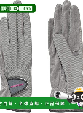 【日本直邮】DUNLOP 网球手套 双手 灰 M TGG0115W