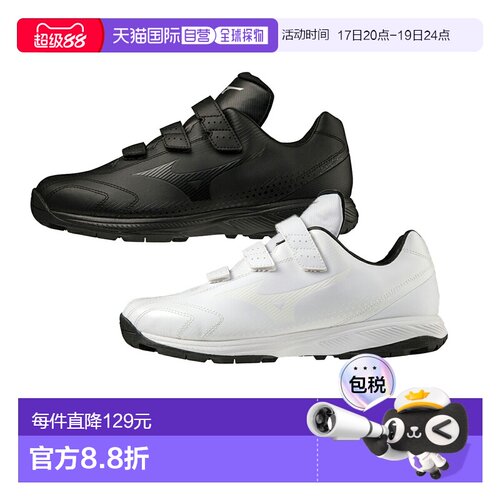 日本直邮MIZUNO Light Revo Trainer 训练鞋通用棒球训练鞋 11GT2