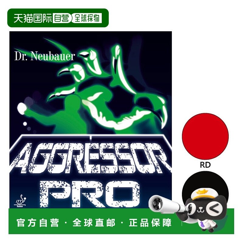 日本直邮JUIC 男士女士 Aggressor Pro 乒乓球拍胶皮桌软胶半粒面