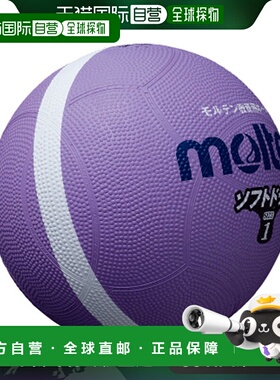 日本直邮Molten Soft Dodgeball 1 号紫色狩猎躲避球 SFD1VL