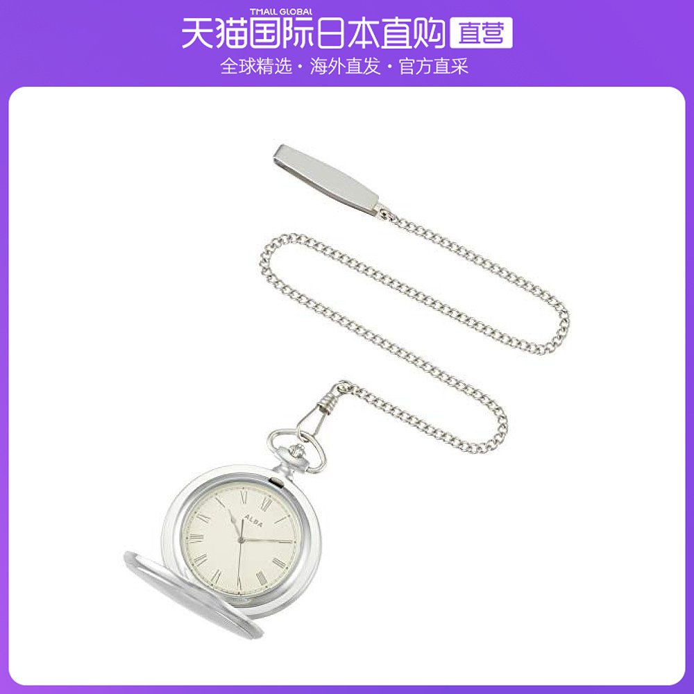 日本直邮日本精工进口链条式表盖式怀表阿拉伯数字银色