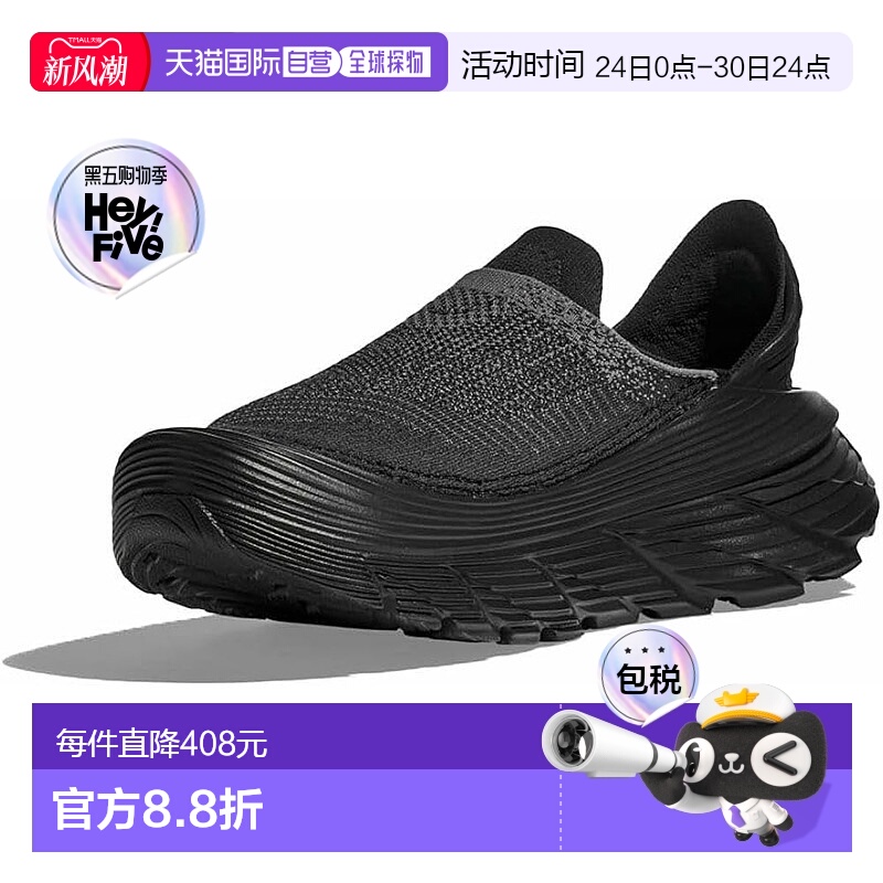 【日本直邮】HOKA RESTORE TC休闲运动鞋 1134532-BBLC防滑休闲鞋
