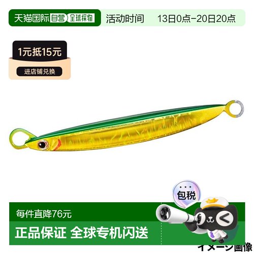 日本直邮DAIWA达亿瓦 金属铁板 坠落饵 TG 80 克 MG 绿金
