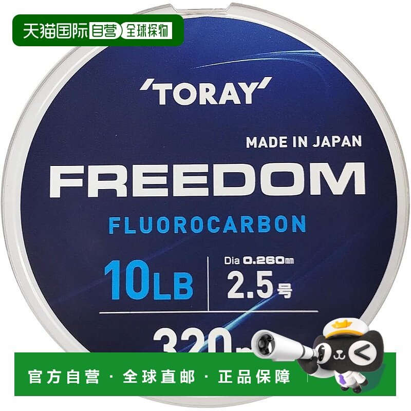 【日本直邮】Toary东丽 鱼线 高纯氟碳线 耐磨高灵敏度 320m 10lb