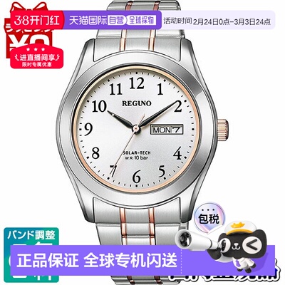 日本直邮KM1-237-93 CITIZEN REGUNO Solar Tech 粉红金对表男士