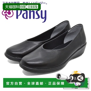 弹力 Pansy 形切割 底 Business 头坡跟鞋 日本直邮 杏仁形鞋