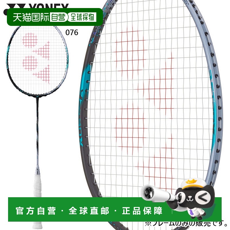 日本直邮空拍YONEX 男士女士羽毛球拍 Astrox 88D Pro 日本羽毛球
