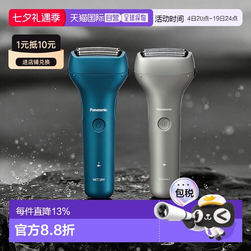 【日本直邮】松下剃须刀3刀头基础款防水刮胡刀ES-RT1/RT2/RT4
