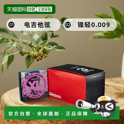 达达里奥电吉他弦镍轻0.009，0.042 EXL120-3D