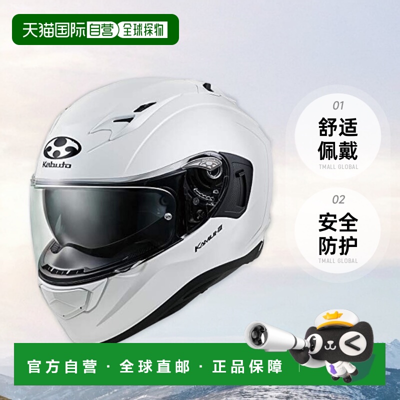 【日本直邮】Ogk Kabuto摩托头盔全脸KAMUI3 珍珠白 M 584627
