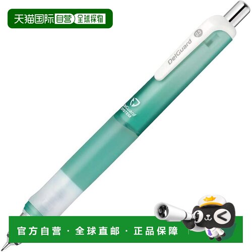 【日本直邮】斑马牌DelGuard 自动铅笔 GR 型 0.5 薄荷绿 P-MA93-
