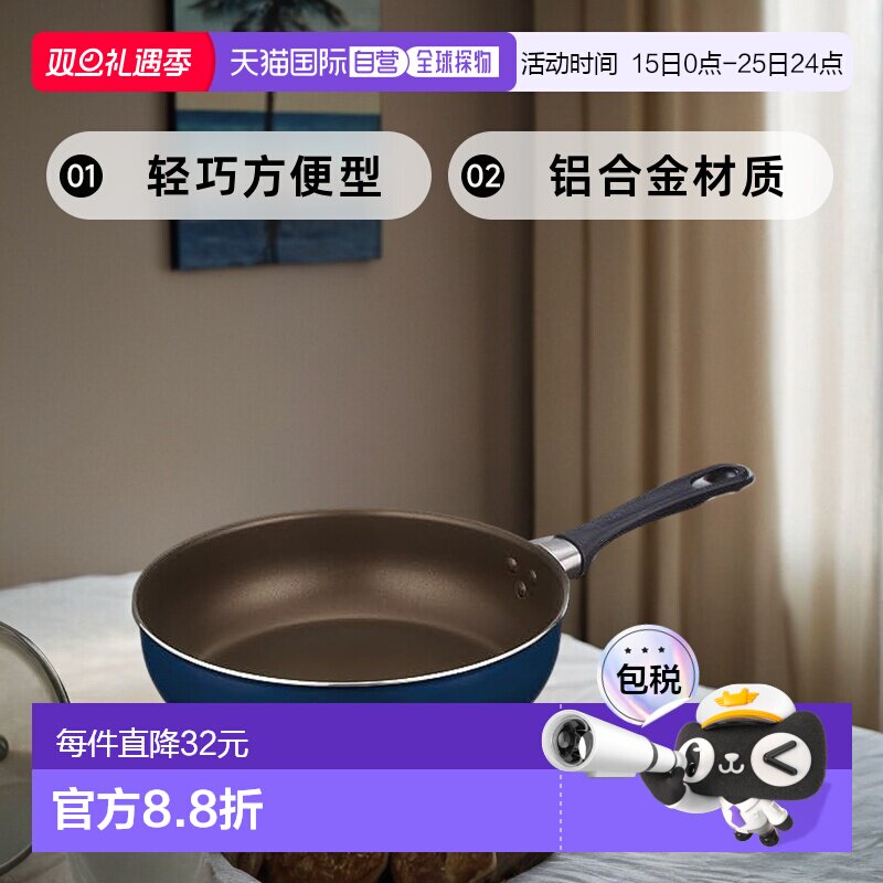 【日本直邮】Thermos膳魔师 炒锅26cm 深蓝 燃气用KFI-026D NVY