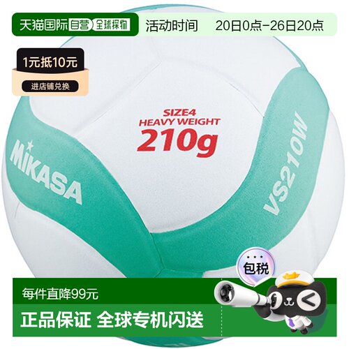 日本直邮MIKASA 课排球练习球 4 号排球 VS210WWG情人礼物