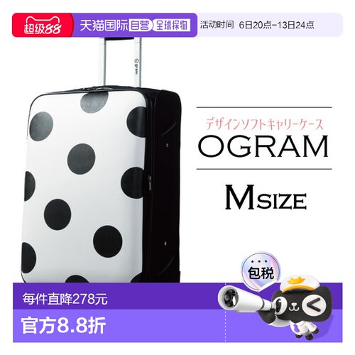 日本直邮Ogram 中号设计师软质行李箱中号海外旅行推荐可爱女生旅