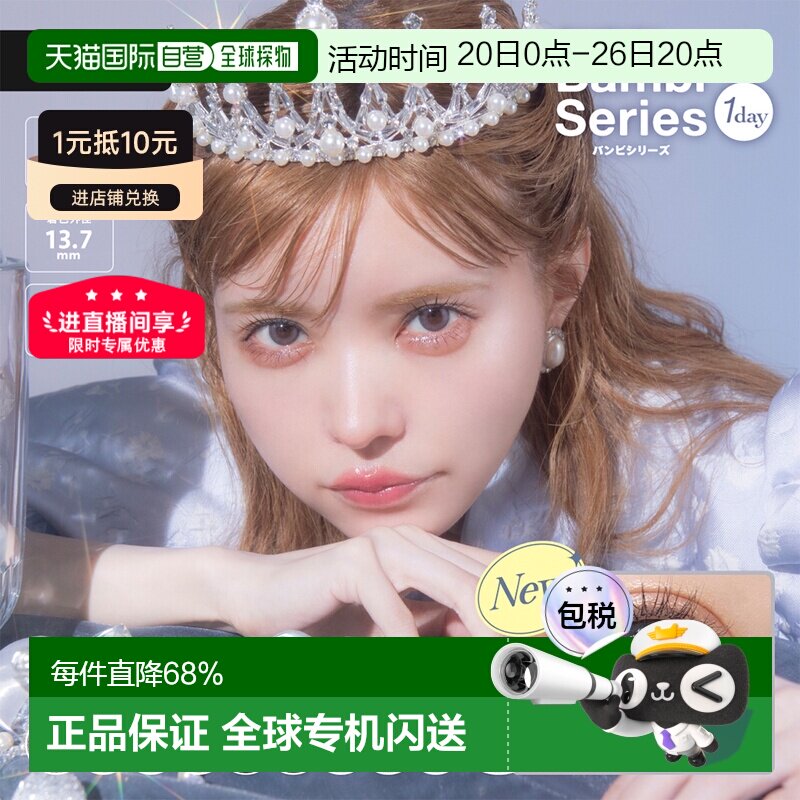 日本直邮Angelcolor bambi日抛美瞳近视彩色隐形眼镜10片装正品