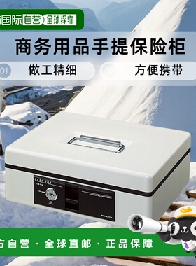 【日本直邮】KOKUYO国誉商务用品手提保险柜B6灰色CB-Y14M做工精