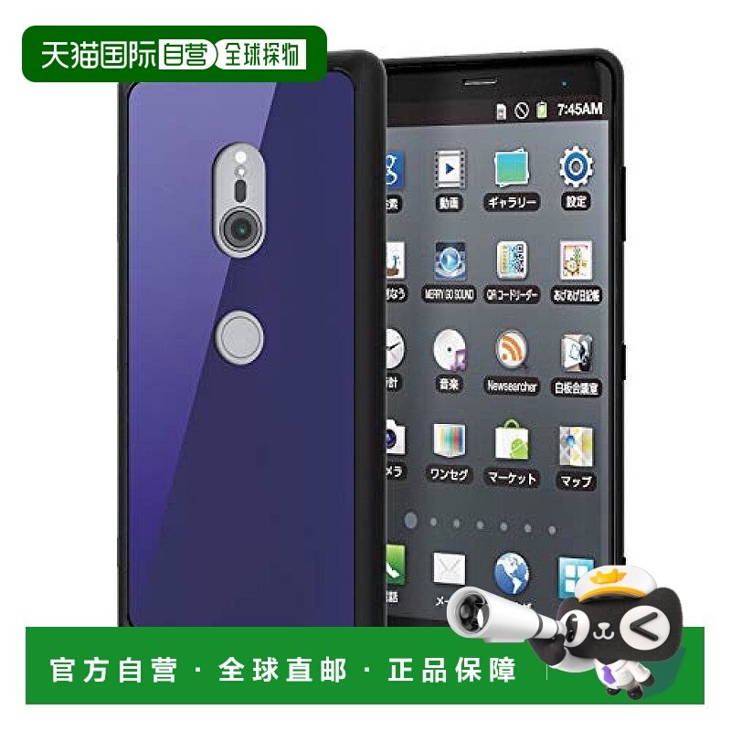 【日本直邮】elecom宜丽客手机保护套Xperia XZ3高硬度9H手机壳蓝