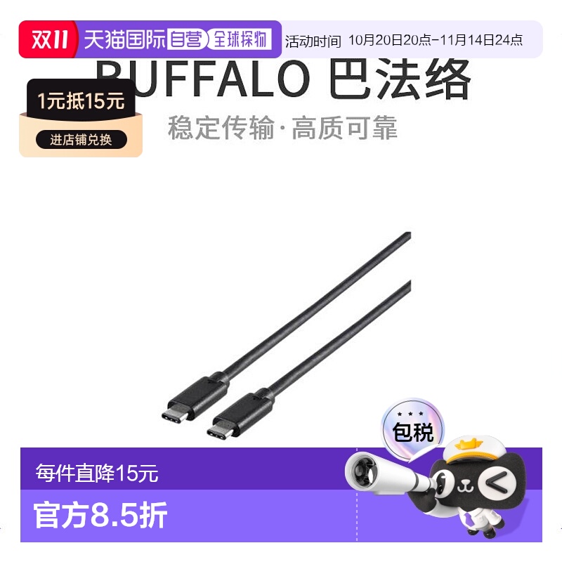 【日本直邮】BUFFALO USB3.1Gen1电缆（CTOC）1.0米 BSUCC31110BK