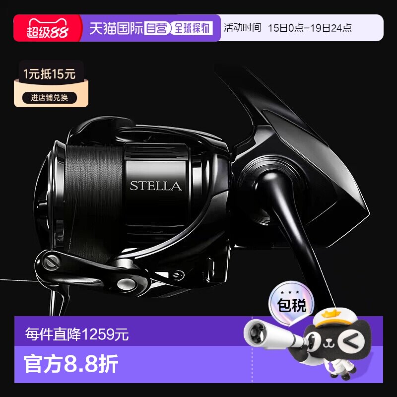 日本直邮Shimano禧玛诺纺车轮鱼线轮Stella系列全型号22款斯泰拉