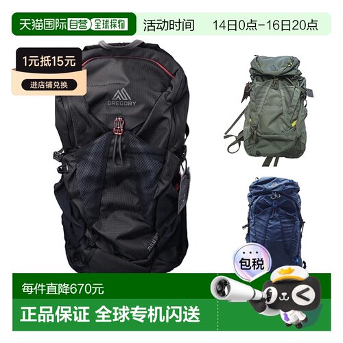 日本直邮 35L Gregory ZULU 35 ZULU 背包背包袋绿色 GREGORY 146