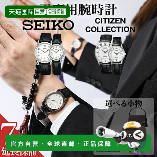 日本直邮精工西铁城男女情侣腕表皮革表带牛皮表带简约单色设计精