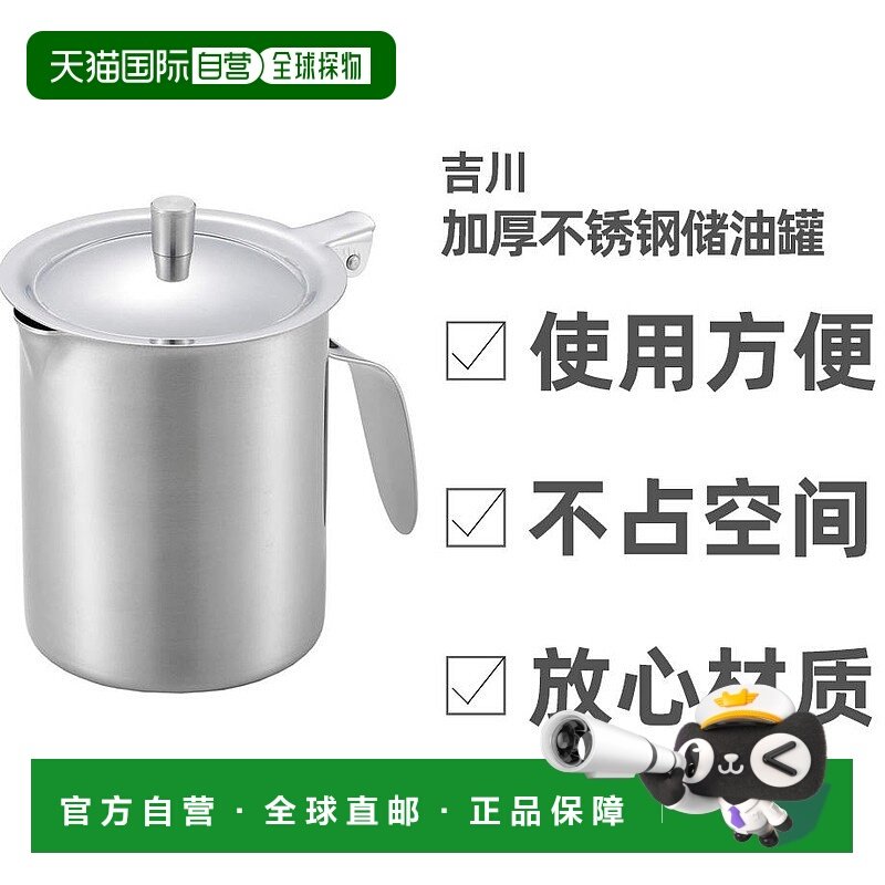 日本直邮Yoshikawa吉川烹饪用具家用油瓶安全可靠密封性强,厨房/烹饪用具,油壶,淘宝优惠券,粉丝福利购,淘宝优惠卷