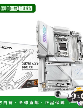 【日本直邮】技嘉 X870E AORUS PRO ICE - AMD Ryzen 白色 ATX 顶